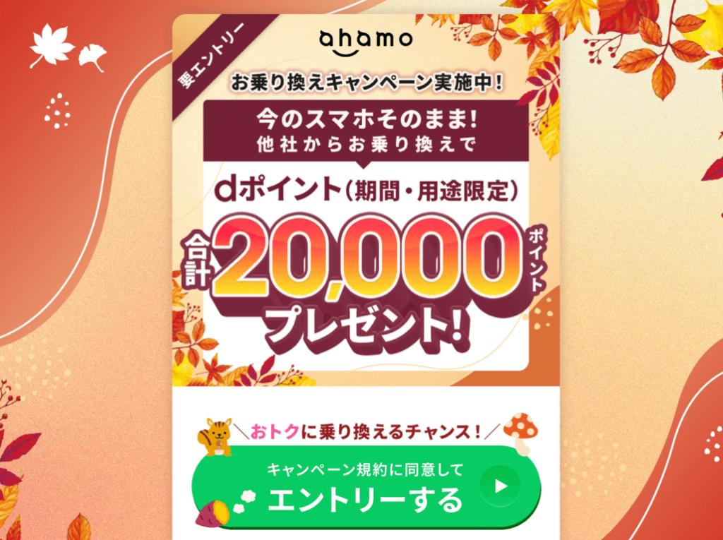 20000ポイントLP